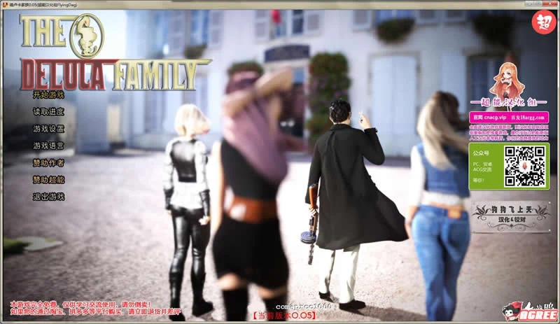 德卢卡家族 V0.05 [欧美SLG/汉化/双端] PC+安卓 3G 更新版（官中+新作）