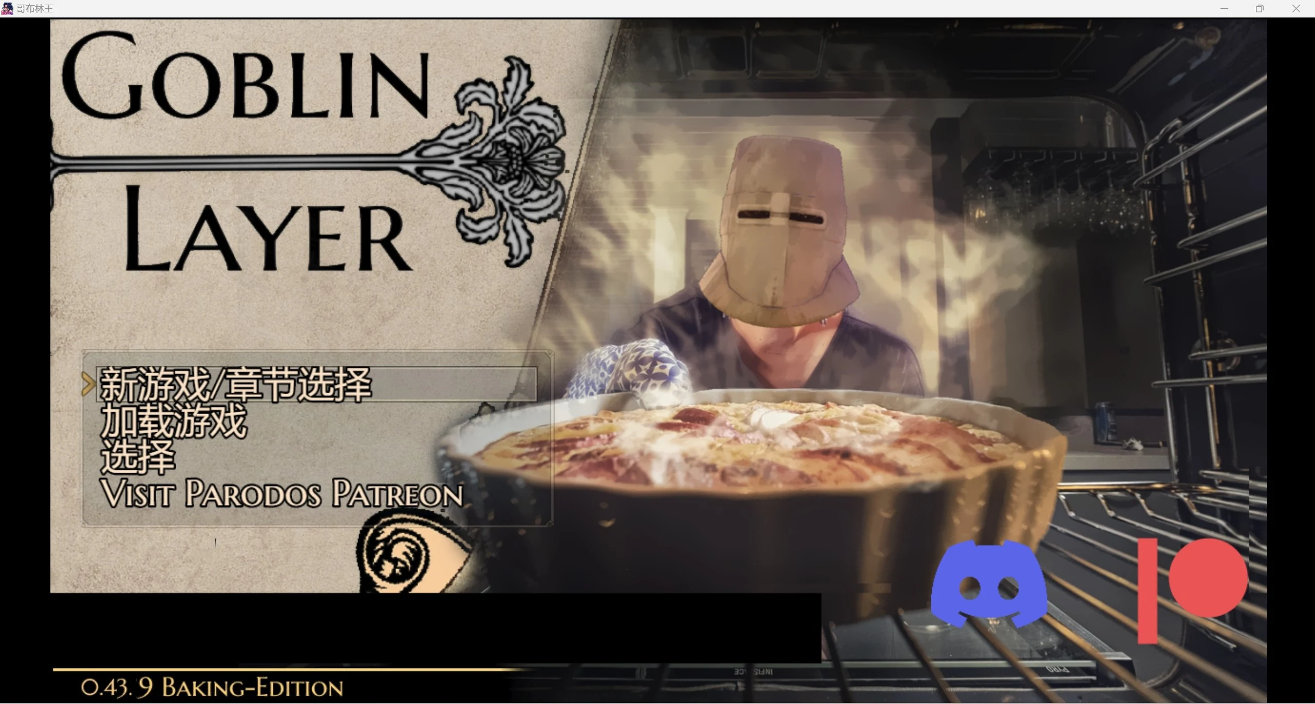 哥布林之王Goblin Layer [PC+安卓/3.46g] (动态版 v0.43.9)