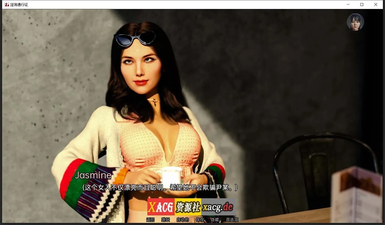 【欧美SLG/汉化/动态】自由通行证 V0.43 精翻汉化版 【PC+安卓/1G/新汉化】 畅玩游戏 预览第6张-XACG动漫资源社——中文ACG动漫游戏社区 【欧美SLG/汉化/动态】自由通行证 V0.43 精翻汉化版 【PC+安卓/1G/新汉化】 畅玩游戏 预览第6张