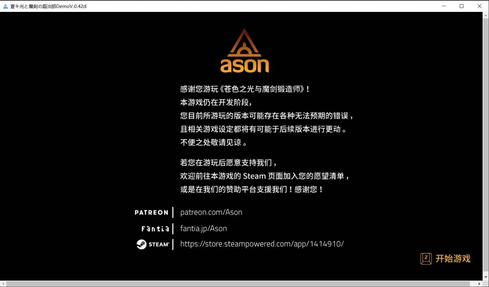 【RPG/中文/全动态】苍色之光与魔剑锻造师 V0.42d官方中文版！+ 存档【1G/更新/全CV】 畅玩游戏 预览第3张