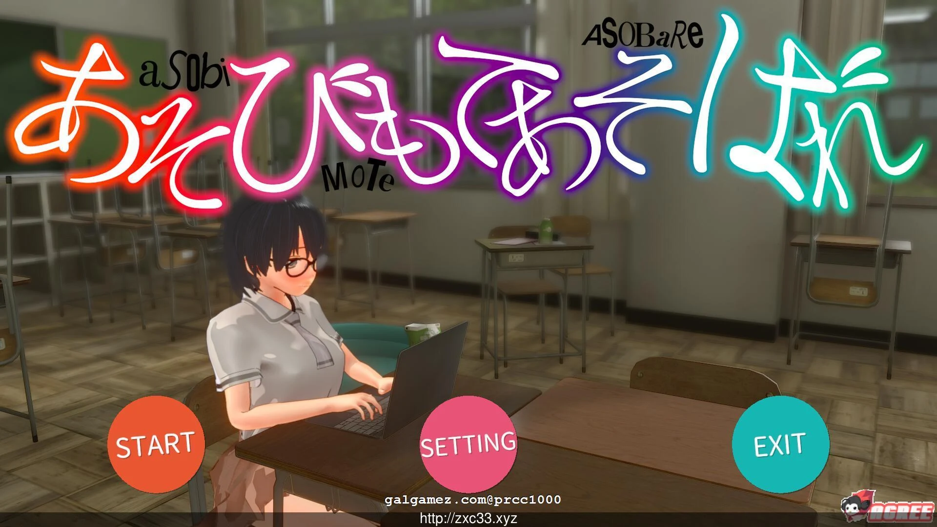 被玩弄的人 あそびもてあそばれ [3D互动/全动态] (800M) 完整正式版
