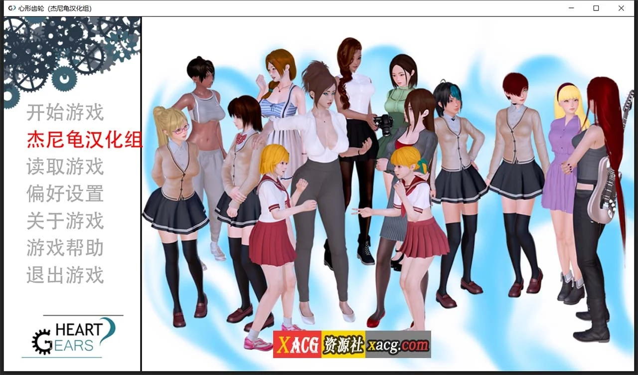心形齿轮 V0.58 精翻汉化版【亚洲风SLG/动态】【PC+安卓/3G】