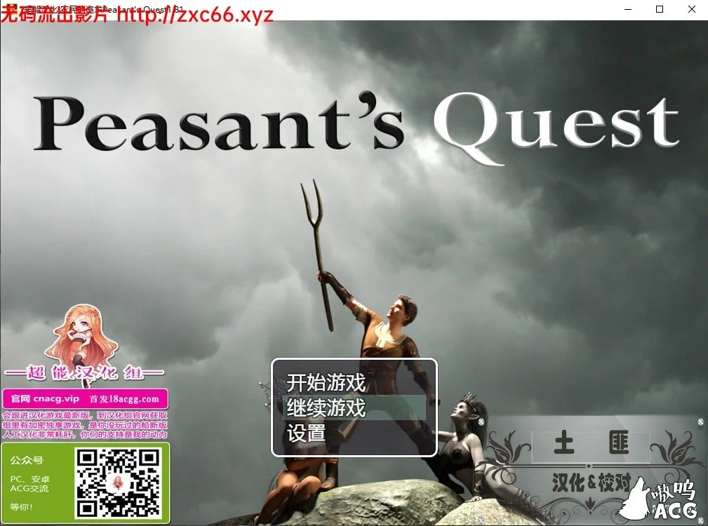 农民的追求 Ver1.81 免验证精翻汉化版 [欧美RPG/汉化/动态] 附攻略 2.2G 更新