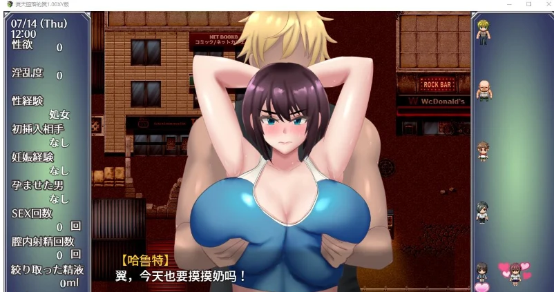 夏天迷失的翼1.00 PC版 750M [日系RPG] /NTR向/