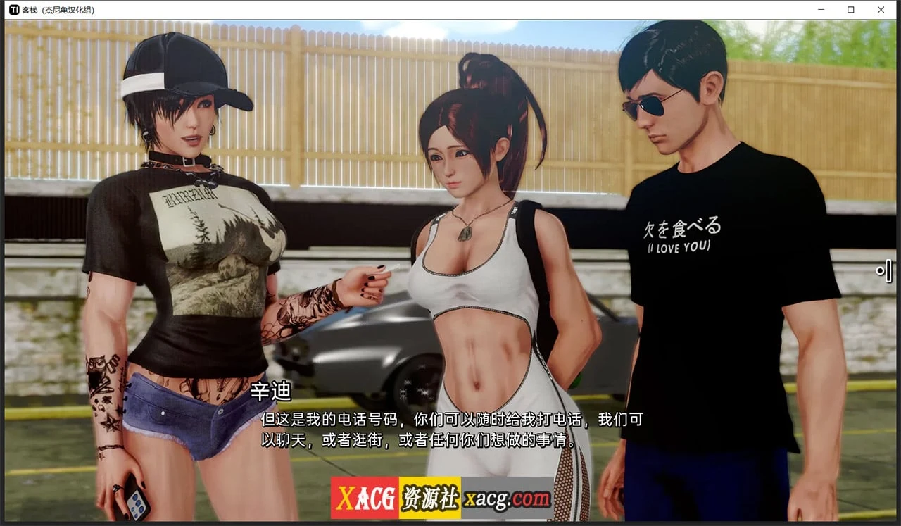 【亚洲风SLG/汉化/动态】客栈 V0.07.01 精翻汉化版【PC+安卓/3G】 畅玩游戏 预览第14张-XACG动漫资源社——中文ACG动漫游戏社区 【亚洲风SLG/汉化/动态】客栈 V0.07.01 精翻汉化版【PC+安卓/3G】 畅玩游戏 预览第14张