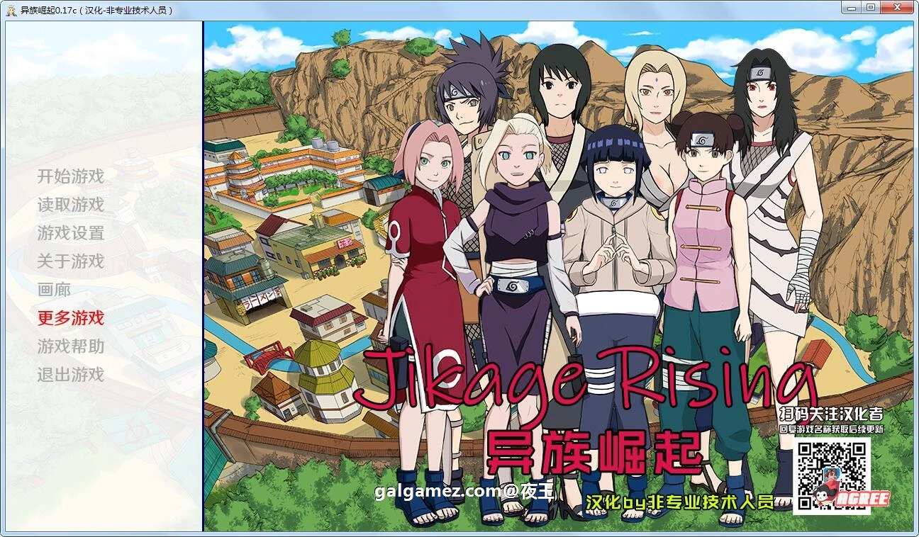 忍者冒险V1.8b精翻完结版+CG [火影同人] 汉化动画版 12月更新