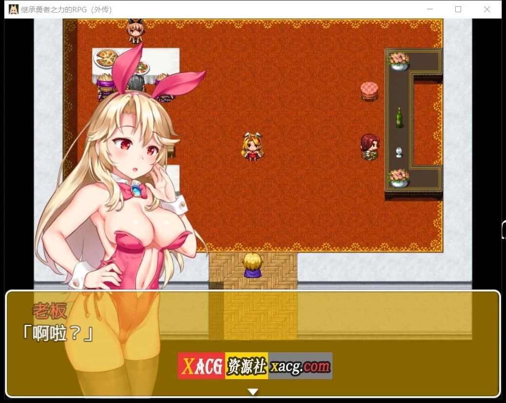【RPG/汉化/开大车】继承勇者之力的RPG(外传) 鸷随精翻汉化版【630M】 畅玩游戏 预览第7张-XACG动漫资源社——中文ACG动漫游戏社区 【RPG/汉化/开大车】继承勇者之力的RPG(外传) 鸷随精翻汉化版【630M】 畅玩游戏 预览第7张