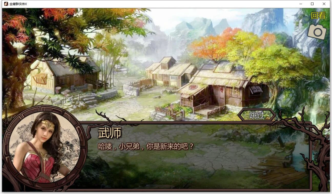 【武侠RPG/中文/动态】金庸群侠传X:绅士无双后宫版-我全都要 V114【1月更新/PC+安卓/3G】 畅玩游戏 预览第6张-XACG动漫资源社——中文ACG动漫游戏社区 【武侠RPG/中文/动态】金庸群侠传X:绅士无双后宫版-我全都要 V114【1月更新/PC+安卓/3G】 畅玩游戏 预览第6张