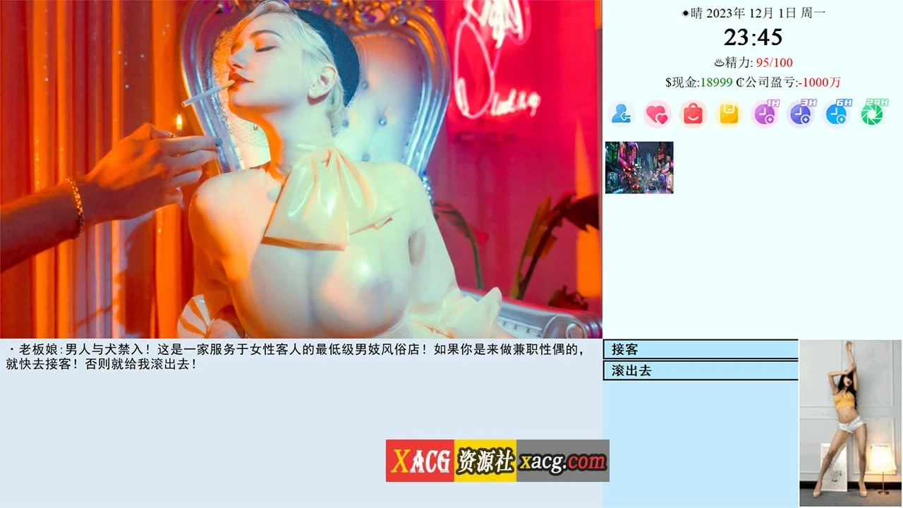 【亚洲QSP/真人/中文】SOB就是个混蛋 亚洲版 Son Of Asia V25.7 官方中文版 【9.5G/更新】 畅玩游戏 预览第8张-XACG动漫资源社——中文ACG动漫游戏社区 【亚洲QSP/真人/中文】SOB就是个混蛋 亚洲版 Son Of Asia V25.7 官方中文版 【9.5G/更新】 畅玩游戏 预览第8张