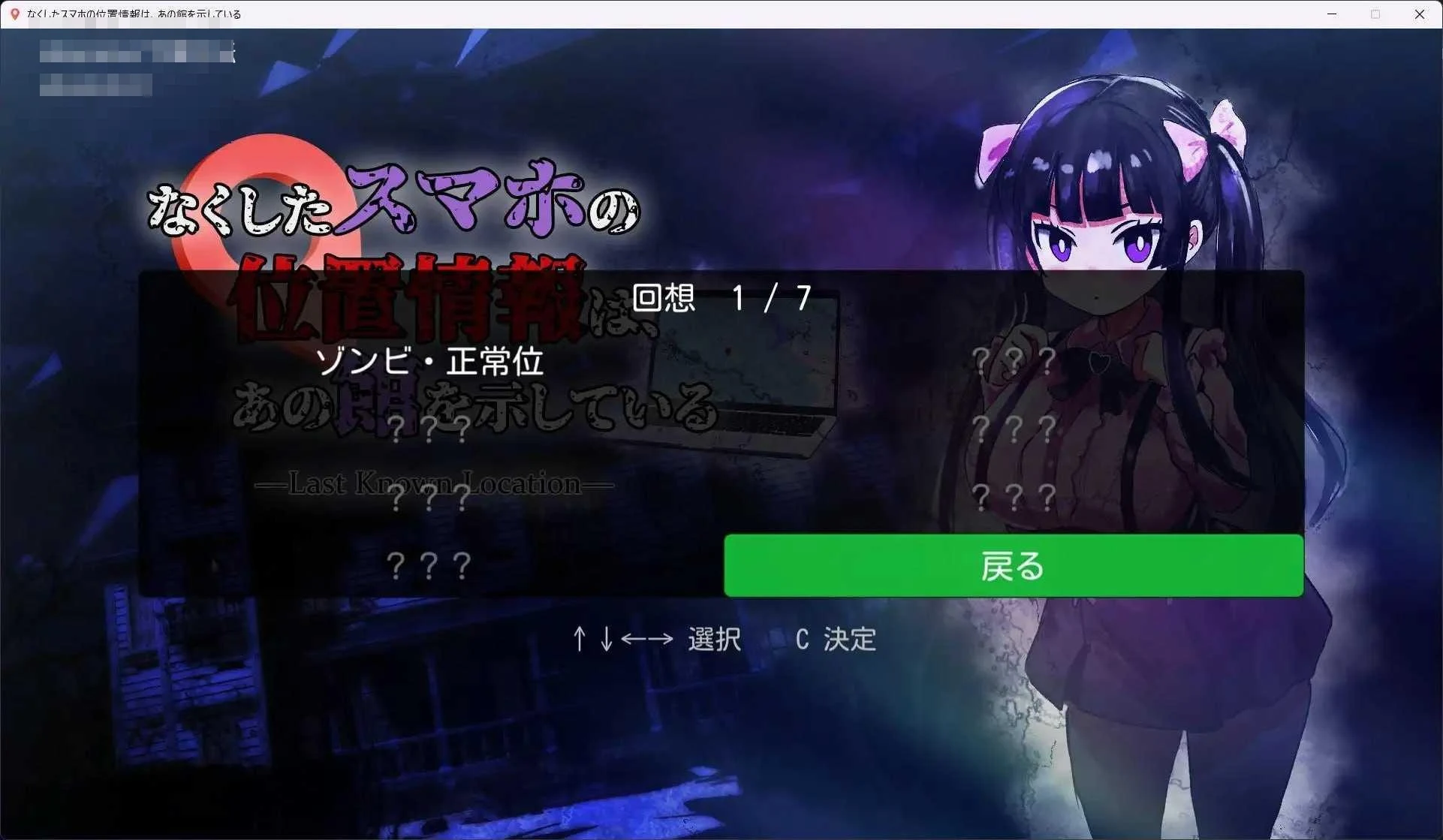丢失手机的定位指向那座宅邸 Last Known Location [PC] (969m) ACT 百度云/FM