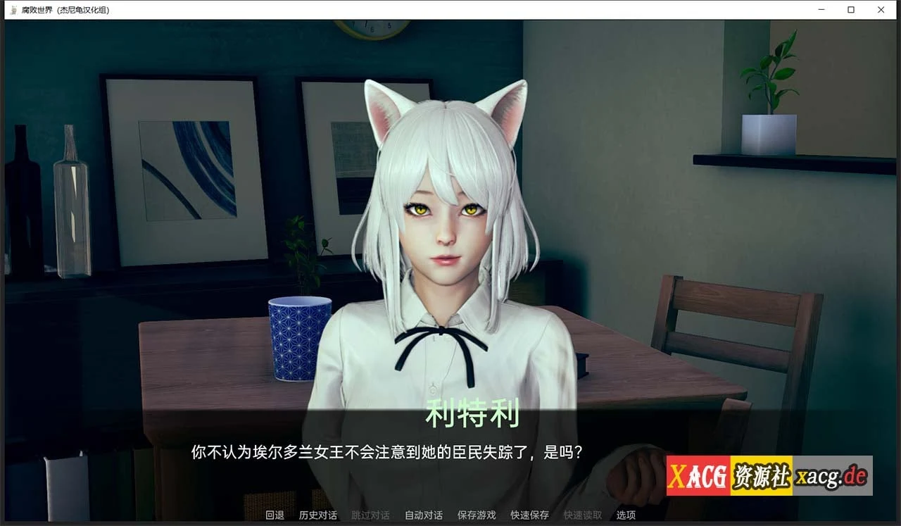 【亚洲风SLG/汉化/动态】腐败世界V0.1.2 精翻汉化版 + 万圣节篇 【PC+安卓/更新】 畅玩游戏 预览第14张