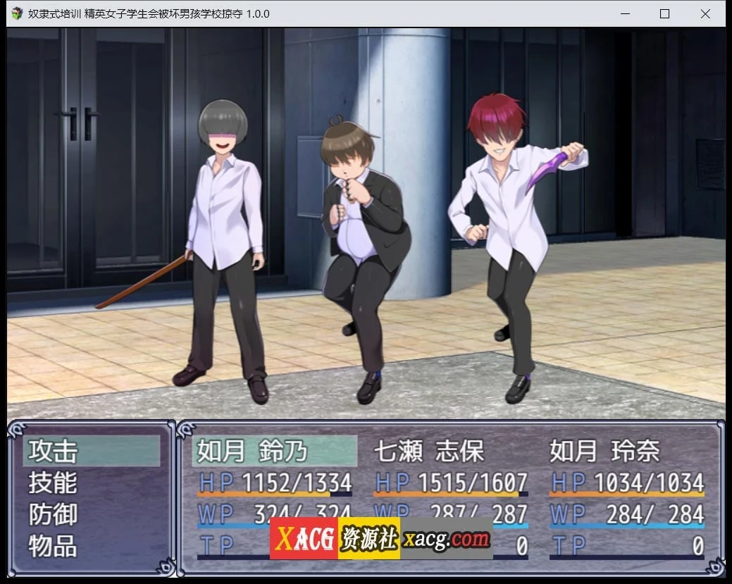 【日系RPG/汉化/2D】奴隶式培训 精英女子学生会被坏男孩学校掠夺Ver1.0汉化版【PC+安卓/1.2G】 畅玩游戏 预览第4张 【日系RPG/汉化/2D】奴隶式培训 精英女子学生会被坏男孩学校掠夺Ver1.0汉化版【PC+安卓/1.2G】 畅玩游戏 预览第4张