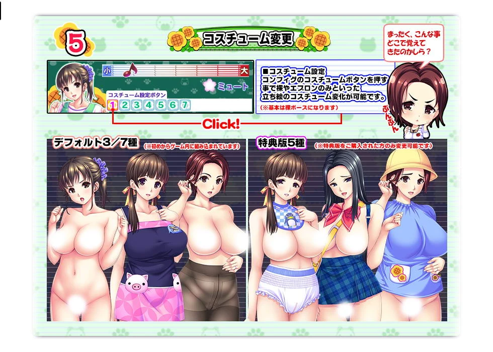 来保育吧！和幼教姐姐们的亲密日常 破解版 [全CG]