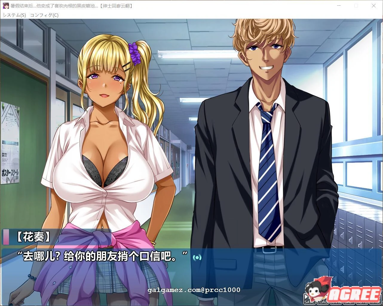 暑假结束后她成了爱健身的黑皮妹子【绿帽ADV/汉化】[PC+安卓]〈1.3G〉