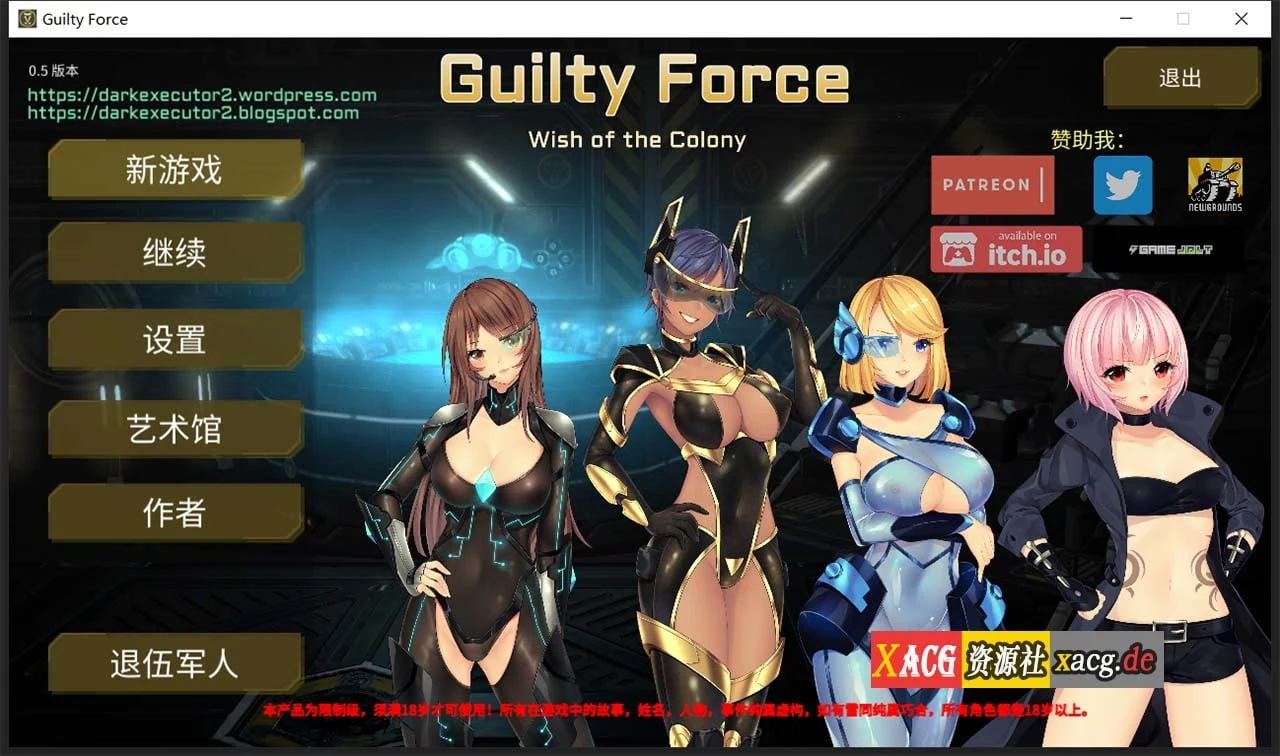 罪恶势力~殖民地的希望 探索ACT [官中/全动态] V0.5作弊版 PC+安卓 /5G