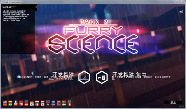 收集Rack 2 V0.2.7[中文版]