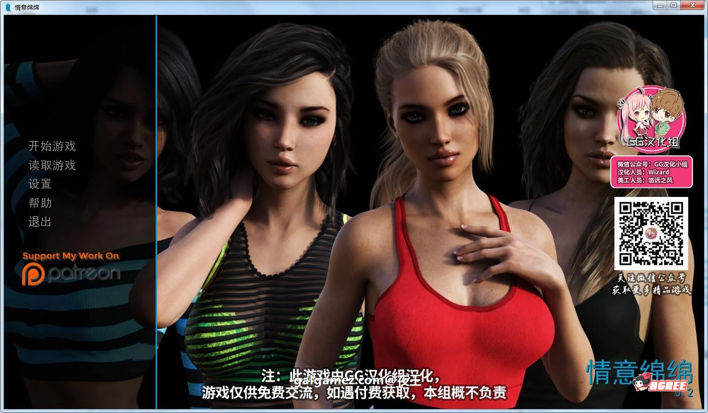 情意绵绵 V0.30精翻汉化版+全CG 欧美SLG/动态/汉化【PC+安卓 新汉化/2.6G】