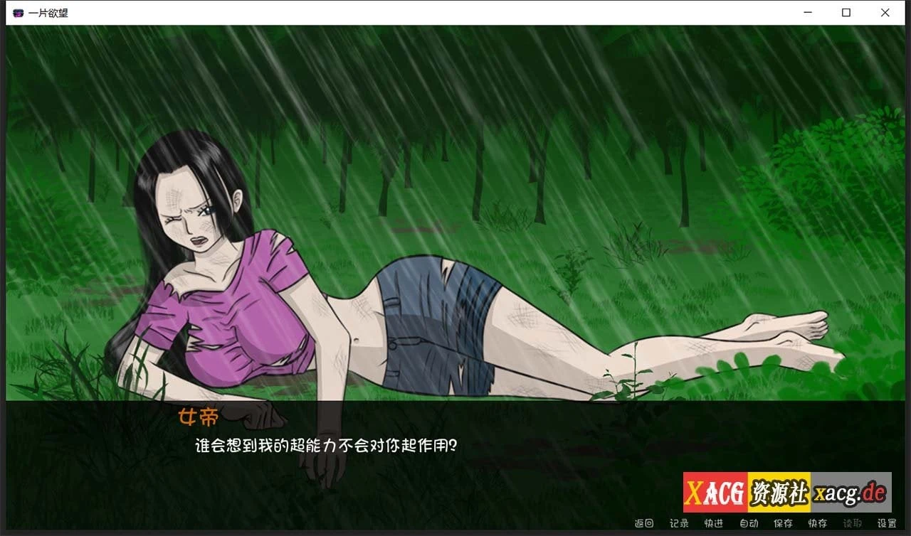 【欧美SLG/汉化/动态】[海贼王同人]一片欲望 Ver0.4 最新汉化版【PC+安卓/1G】 畅玩游戏 预览第2张