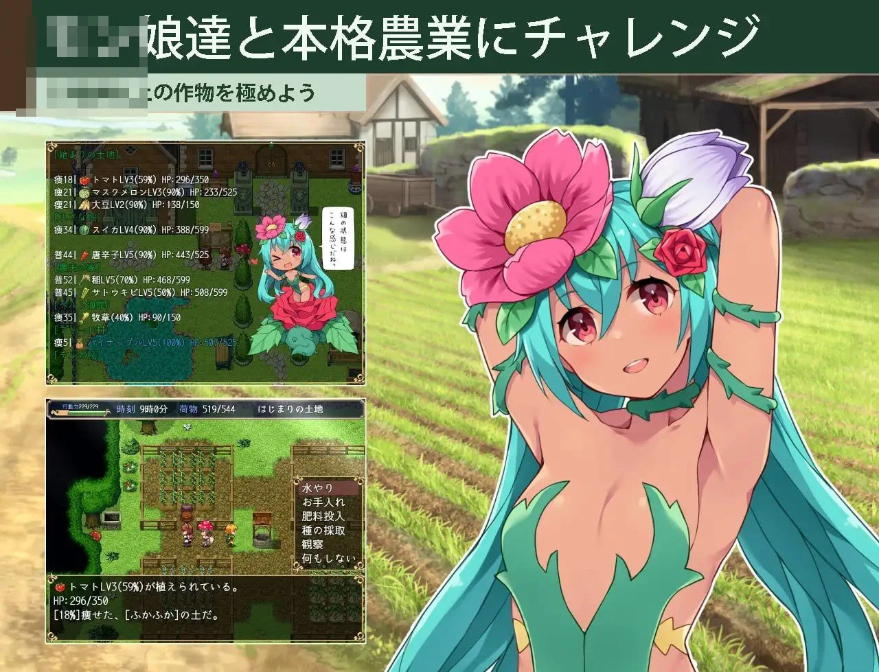 耕作者~退役骑士与魔物娘的热闹开拓日记~ v2.1 【AI汉化】 【3.78G】 【RPG】 pc+更新 【百度云/FM】
