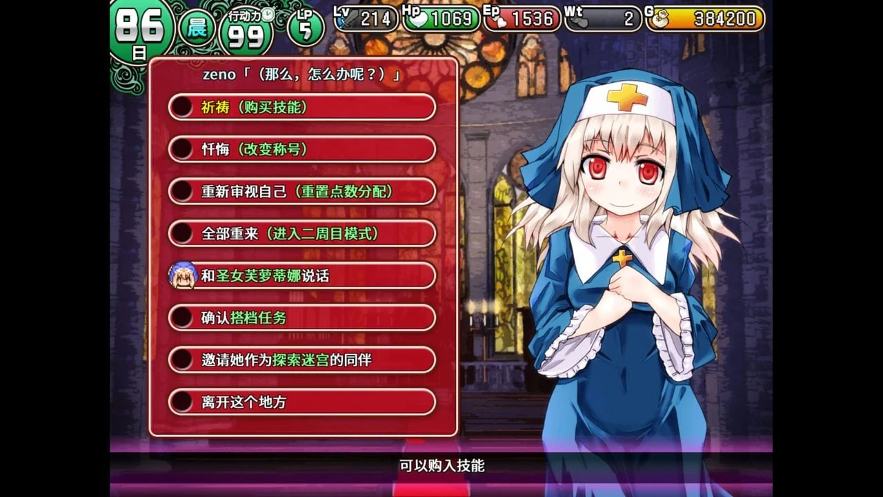 【RPG游戏/中文/步兵】遗迹之森与梦魔之药 v1.0.0.10 官方中文步兵版 【新作/1.3G】 畅玩游戏 预览第7张-XACG动漫资源社——中文ACG动漫游戏社区 【RPG游戏/中文/步兵】遗迹之森与梦魔之药 v1.0.0.10 官方中文步兵版 【新作/1.3G】 畅玩游戏 预览第7张