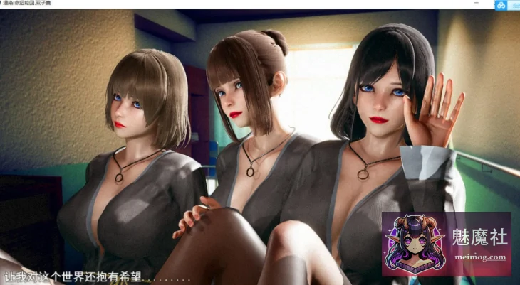 影响命运轮回双子篇 [官方中文 v2.00 / PC+安卓 / RPG剧情 / 3G 含FM和WY包]