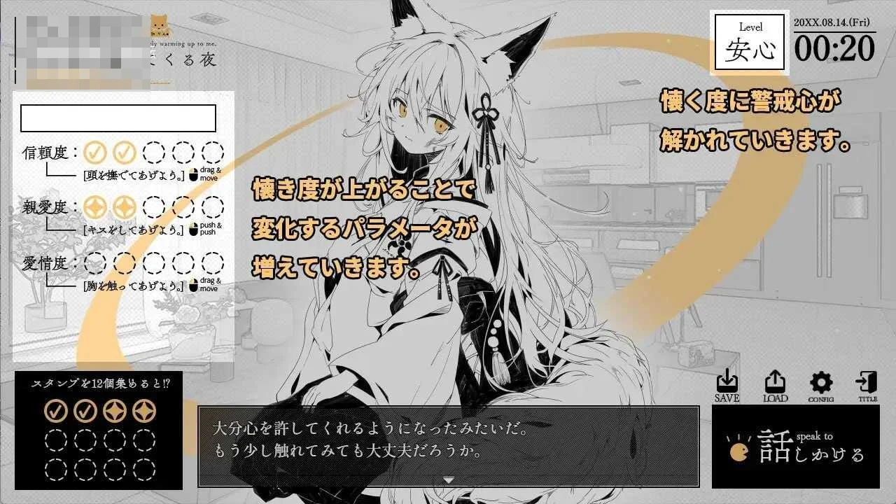 捡来的狐娘夜里一点点靠近过来 [PC+安卓] /AI汉化/ 【百度云/FM】 (445m)