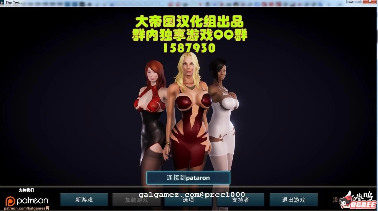 扭曲 The Twist V0.37 精修汉化最终版+攻略 [SLG/3D动态/汉化] {12G}