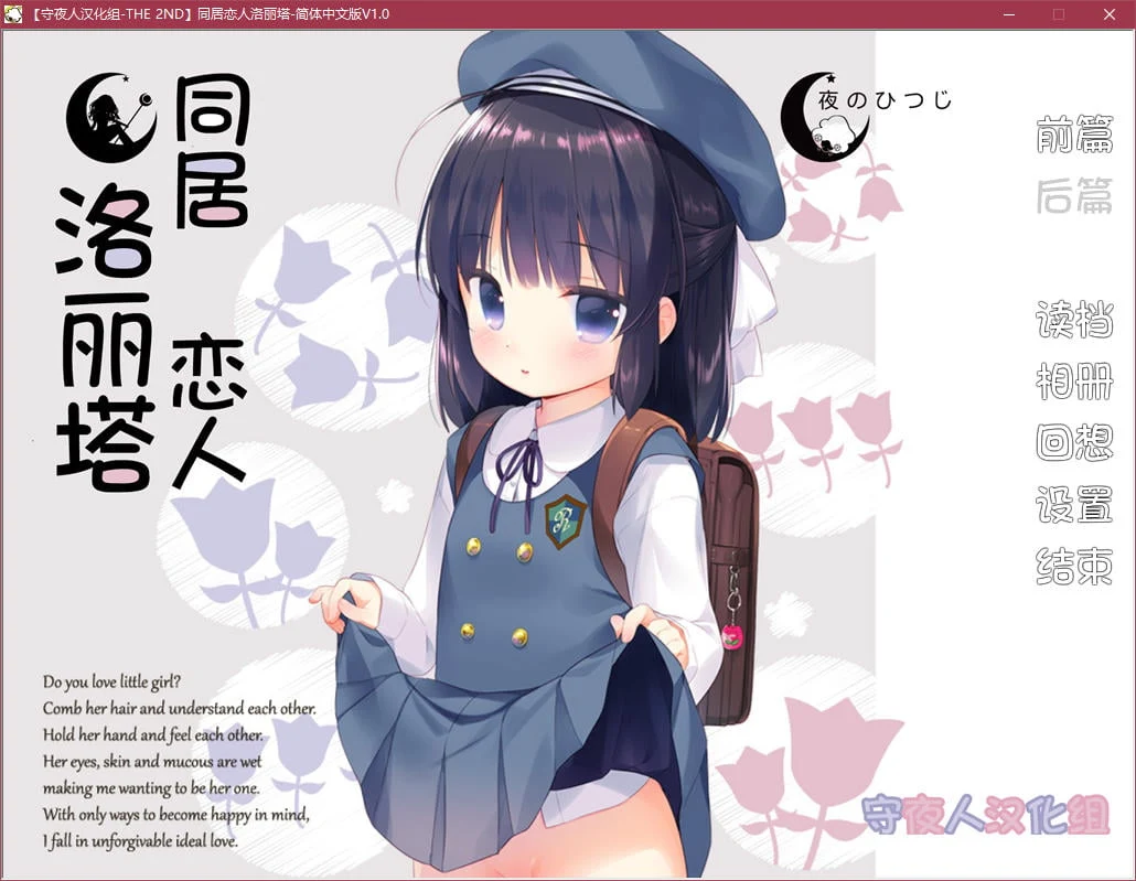 六一萝莉节限免！同居恋人洛丽塔 汉化版 [ADV/全程CV] OneDrive 网盘
