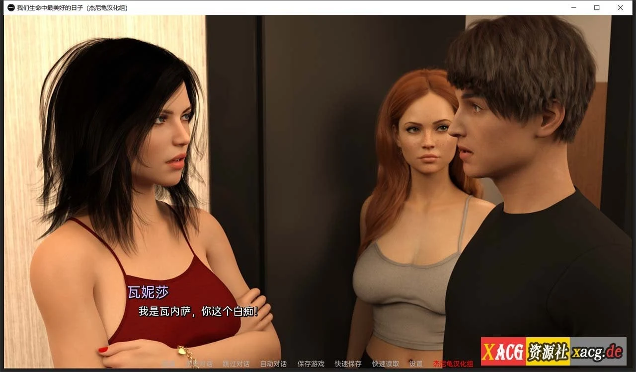 【欧美SLG/汉化/动态】我们生命中最美好的日子 V0.5.0 精翻汉化版【PC+安卓/2G/新作】 畅玩游戏 预览第8张