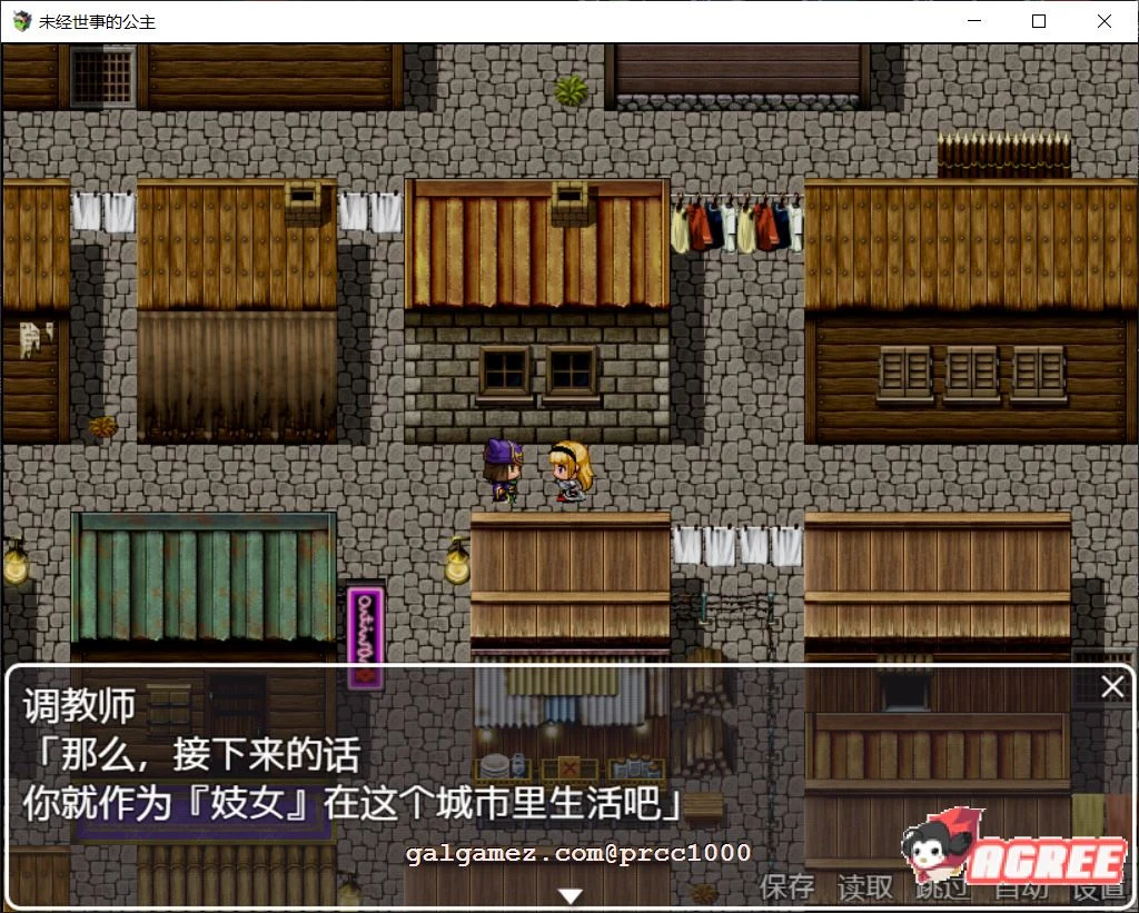 【RPG/汉化/全动态】未经世事的公主-ずのお姫様 巴比伦汉化版【1G/新汉化/全CV】 畅玩游戏 预览第5张-XACG动漫资源社——中文ACG动漫游戏社区 【RPG/汉化/全动态】未经世事的公主-ずのお姫様 巴比伦汉化版【1G/新汉化/全CV】 畅玩游戏 预览第5张