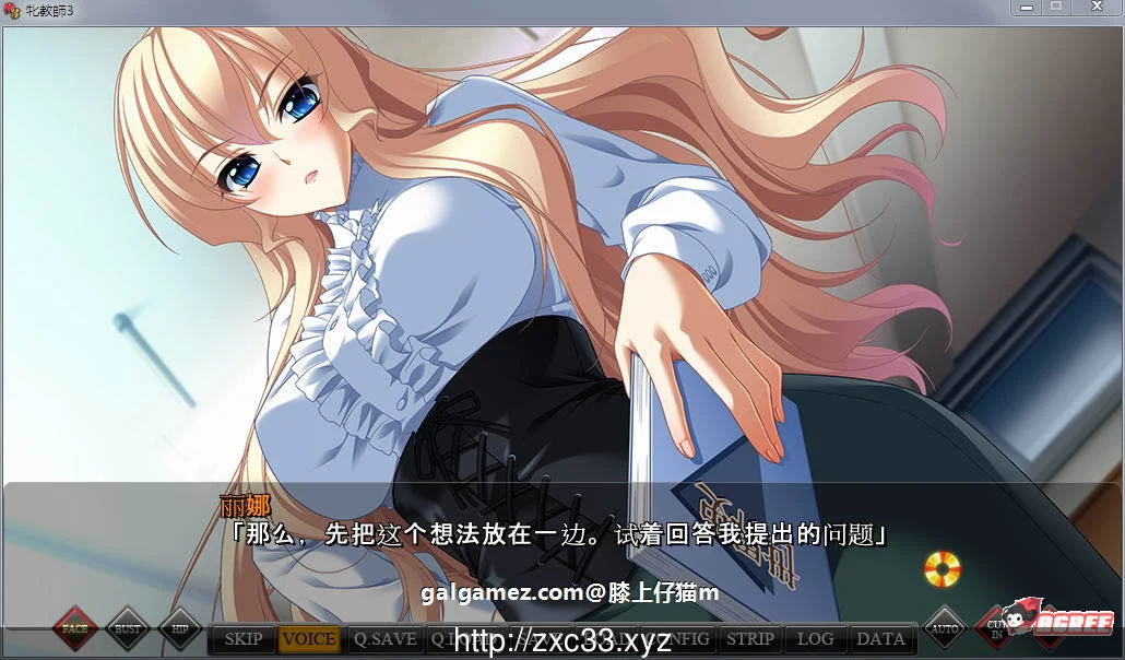 【大型ADV/汉化】雌兽教師3 :银乱愉悦的教室!汉化版+攻略+存档【新汉化/丝袜/3.6G】 畅玩游戏 预览第6张-XACG动漫资源社——中文ACG动漫游戏社区 【大型ADV/汉化】雌兽教師3 :银乱愉悦的教室!汉化版+攻略+存档【新汉化/丝袜/3.6G】 畅玩游戏 预览第6张