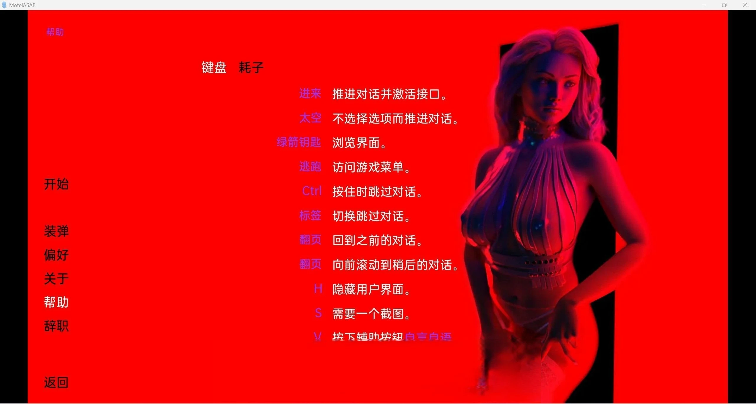 【欧美slg/汉化/3d】汽车旅馆ASABMotel-v2.9.1【PC+安卓/327m】 畅玩游戏 预览第1张-XACG动漫资源社——中文ACG动漫游戏社区