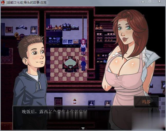 【欧美RPG/汉化/全动态】骨头的故事:庄园 Ver1.5.2 精修汉化作弊版【新汉化/500M】 畅玩游戏 预览第7张-XACG动漫资源社——中文ACG动漫游戏社区