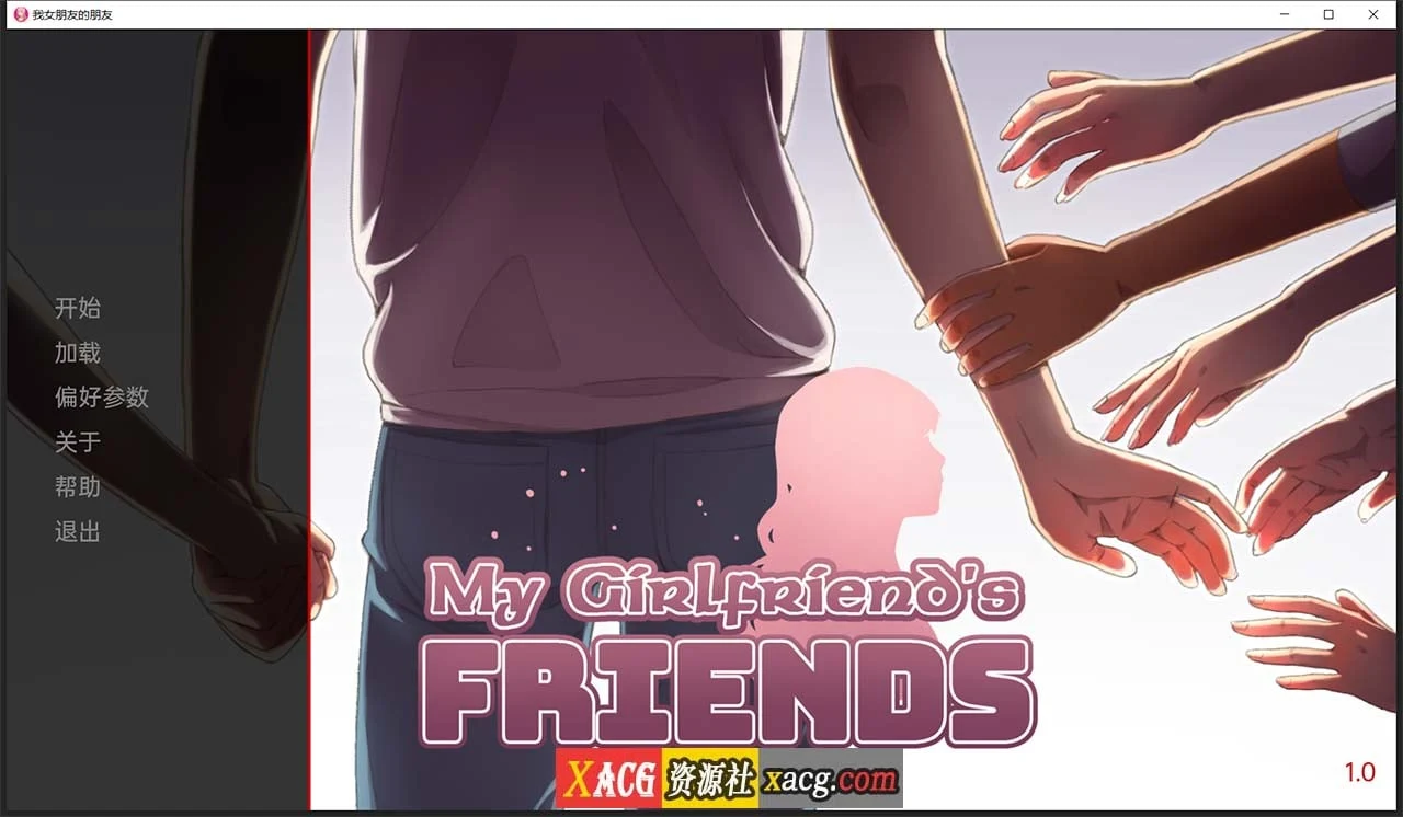 我女朋友的朋友 V1.0 精翻汉化版 [日韩风SLG/动态] (PC+安卓/3G)