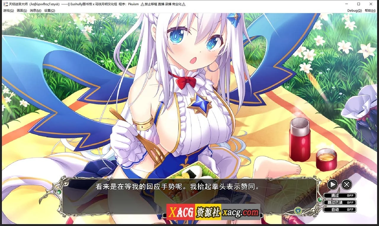 【大型战略SLG/汉化/CV】天结神缘2 迷宫大师 全线汉化版+存档【新作/6.5G】 畅玩游戏 预览第6张-XACG动漫资源社——中文ACG动漫游戏社区 【大型战略SLG/汉化/CV】天结神缘2 迷宫大师 全线汉化版+存档【新作/6.5G】 畅玩游戏 预览第6张