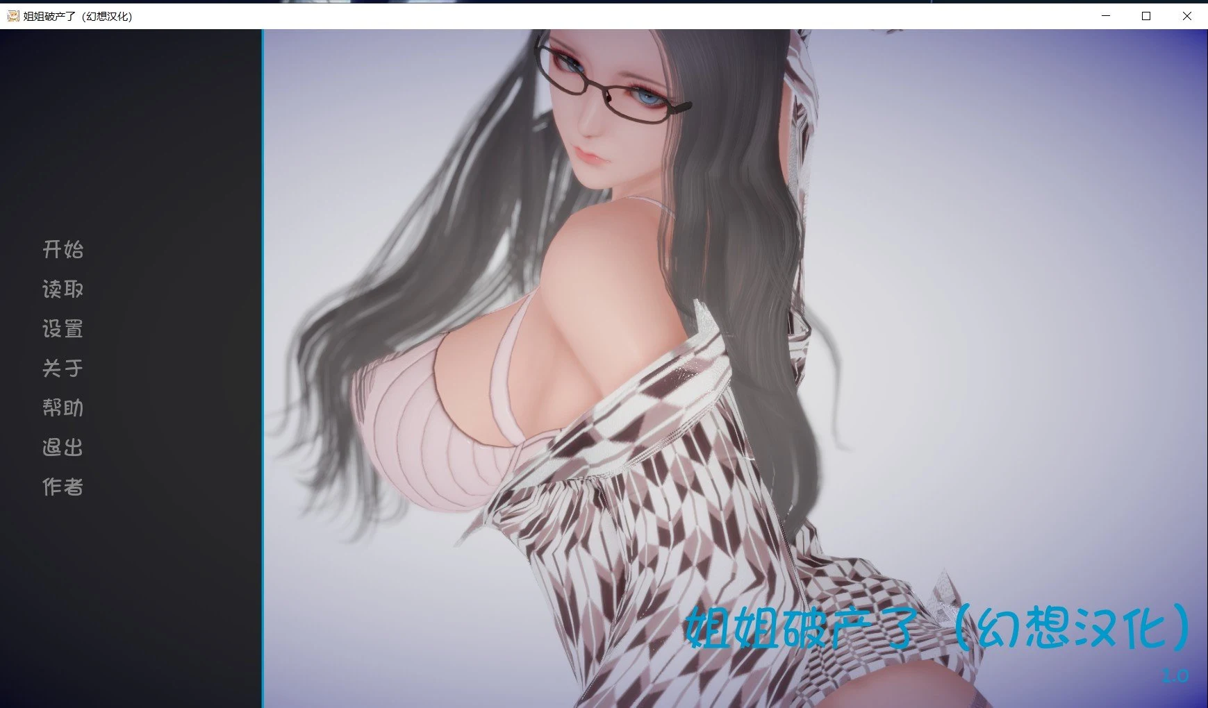 姐姐破产了 Trouble V1.0 汉化作弊版 [欧美SLG/动态CG/官中] 新汉化 3.4G
