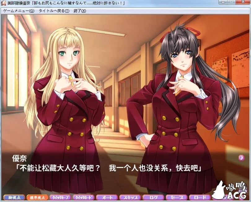 【大型ADV/汉化/CV】美脚隷嬢優奈！云汉化版+CG包【新汉化/4G】 畅玩游戏 预览第2张
