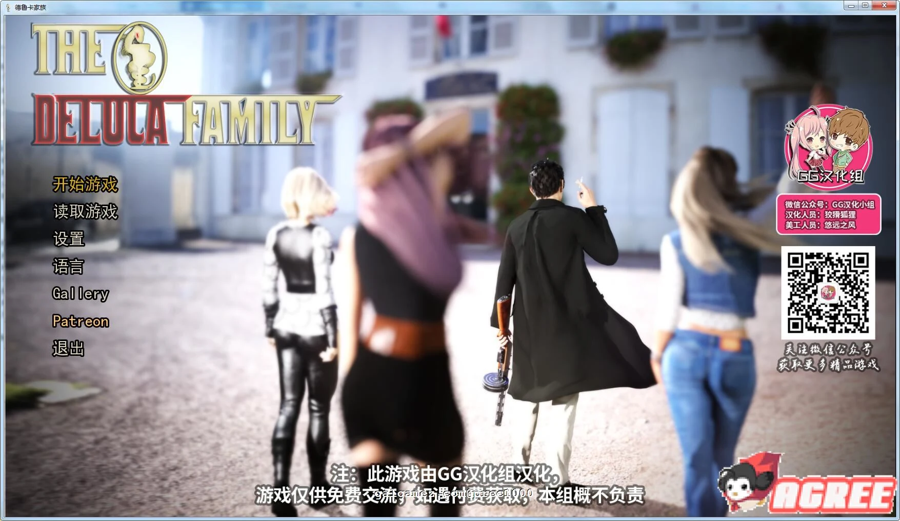 德卢卡家族 V0.06.5 精翻汉化版 [欧美SLG/双版本] (4G/更新)