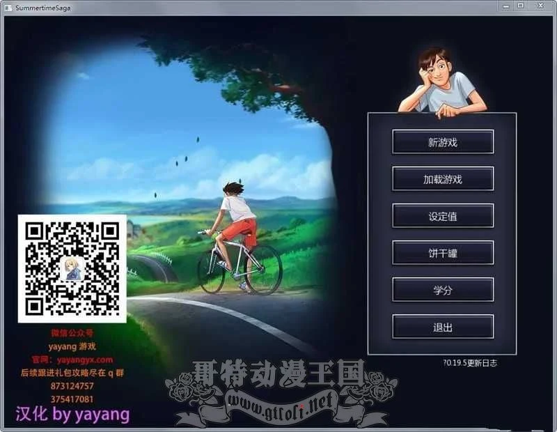 夏日传说 汉化作弊版+存档+攻略 / 欧美SLG [动态CG] Ver1.95 / PC+安卓 2G 更新官中