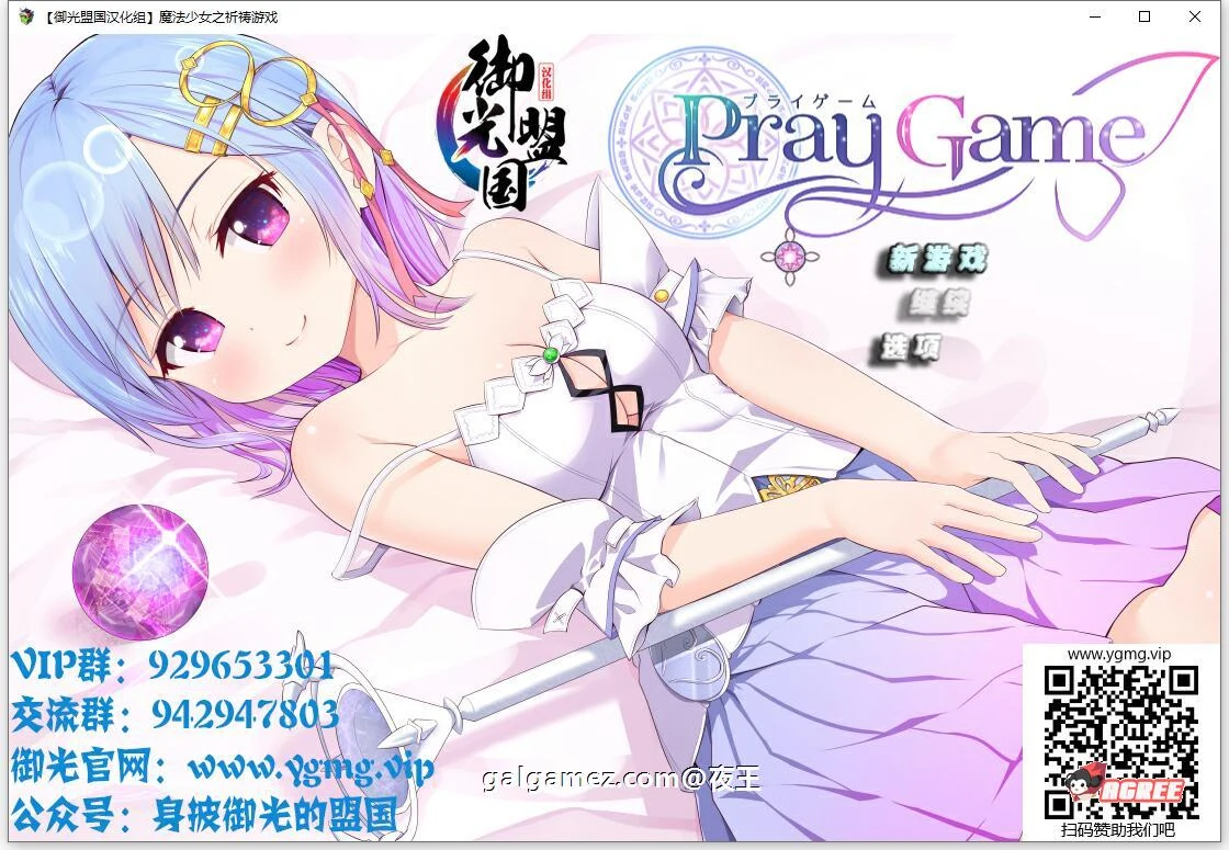 魔法少女之祈祷游戏！V2精翻汉化版+CG【超爆热RPG/汉化/动态】（PC+安卓/更新/5G）