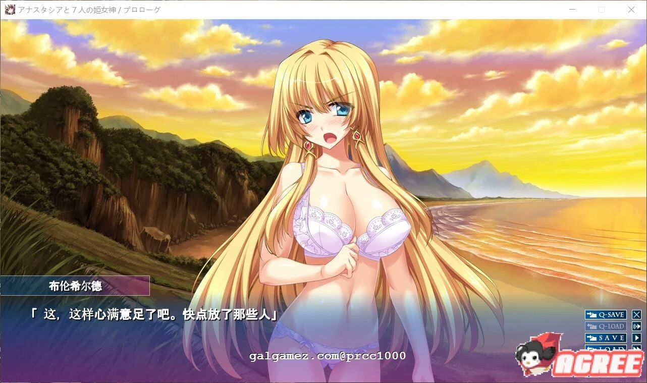 【重扣ADV/汉化】阿纳斯塔シ娅与7名姬女神~银纹の烙印!汉化版+CG【多空/4G/百度】 畅玩游戏 预览第6张-XACG动漫资源社——中文ACG动漫游戏社区 【重扣ADV/汉化】阿纳斯塔西娅与7名姬女神~银纹の烙印!汉化版+CG【多空/4G/百度】 畅玩游戏 预览第6张