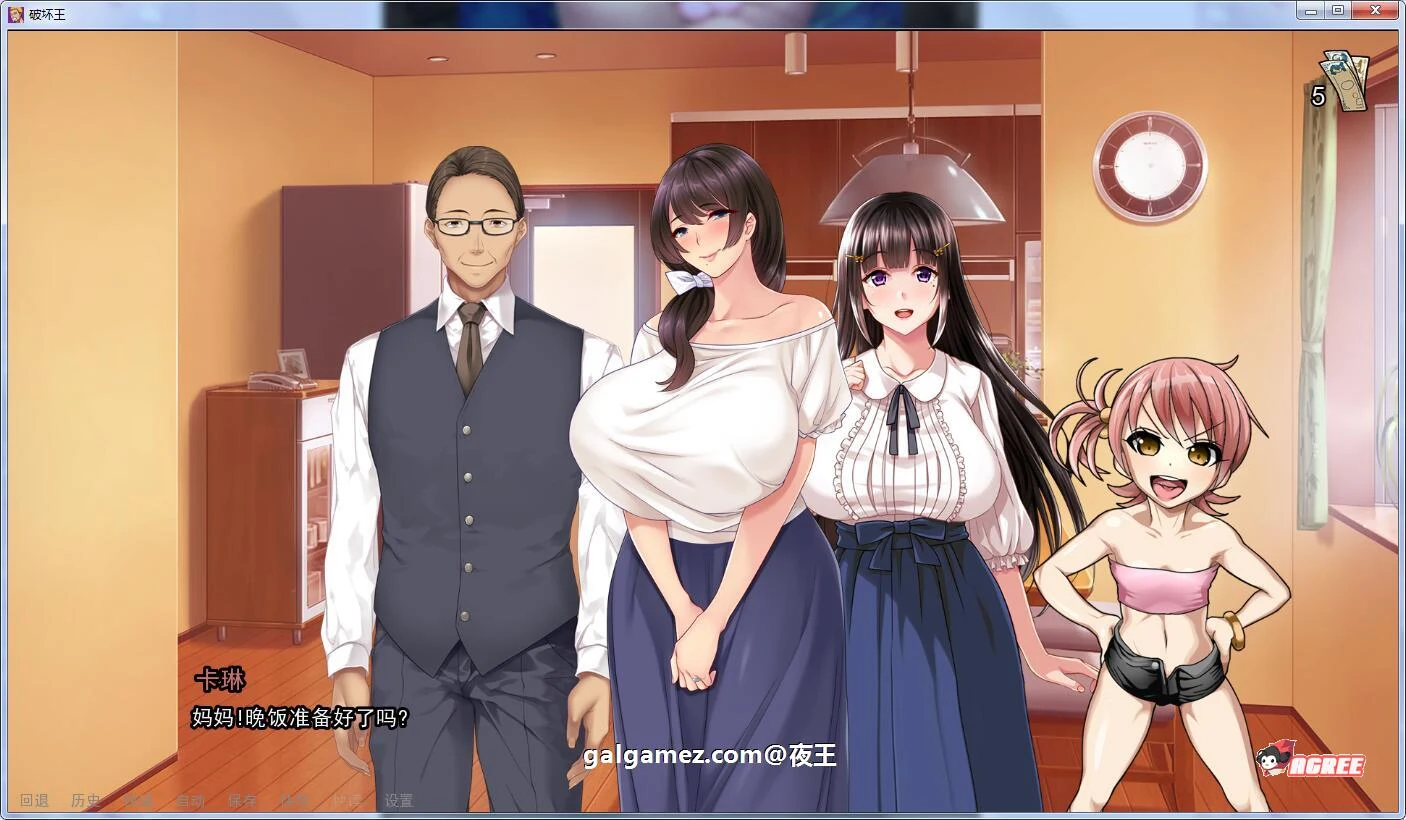 破坏王！V0.30 精翻汉化版 [PC+安卓/1.2G/大更新] ＜日系引导SLG/汉化/大后宫情感＞ (10月23日限免)