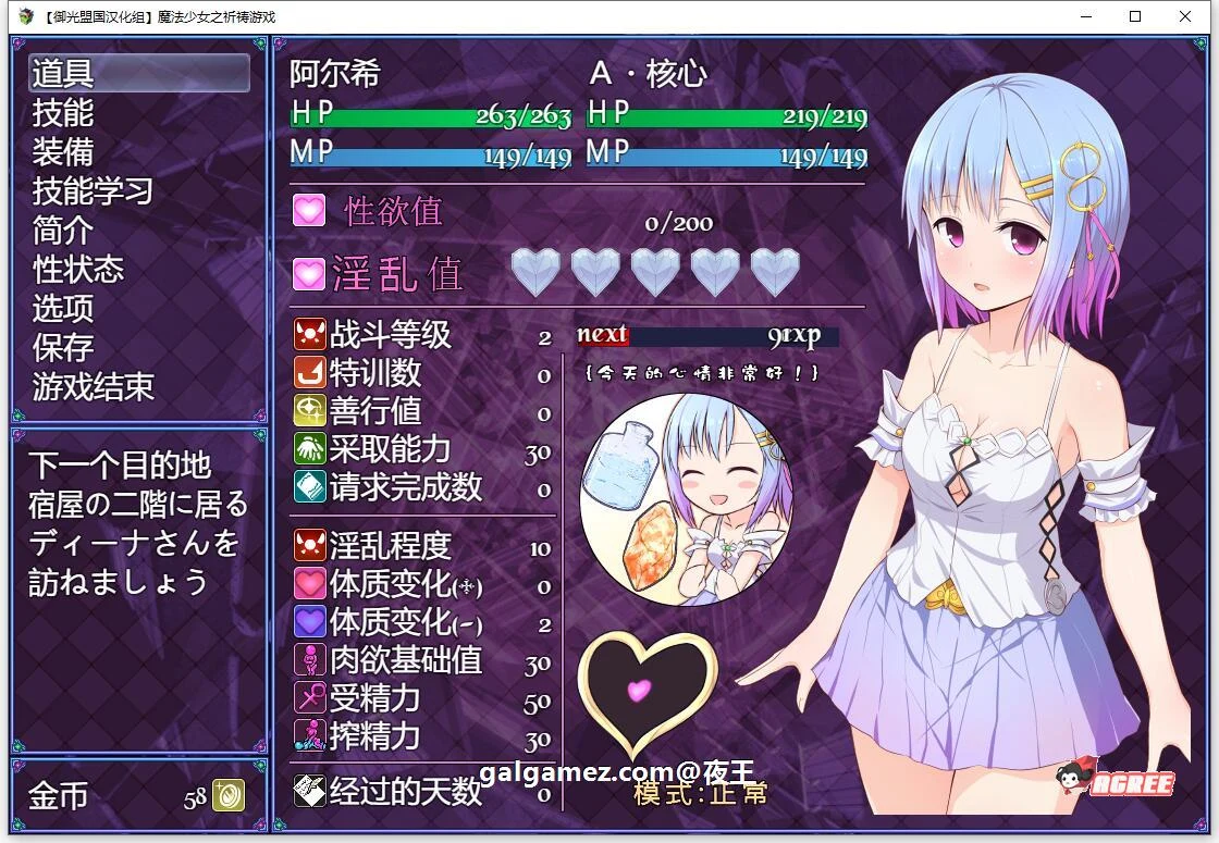 【超爆热RPG/汉化/动态】魔法少女之祈祷游戏！Pray Game v2.11 中文版 + 全开档【2G/更新】 畅玩游戏 预览第4张
