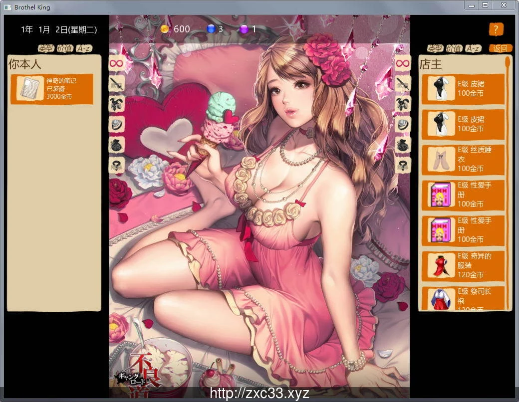 【经营SLG/汉化/动态】青楼之王 V1.5 汉化版+攻略【2.7G】 畅玩游戏 预览第7张