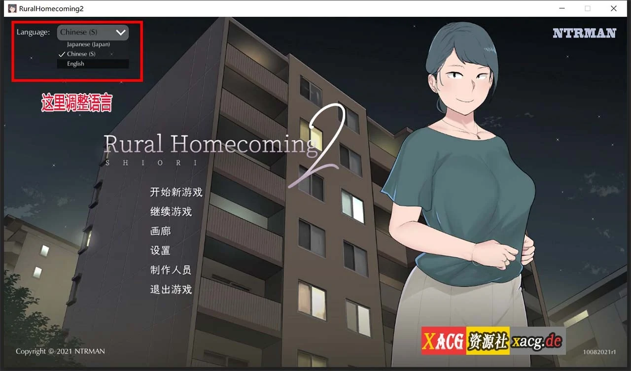 返回农村2 官方中文版 Rural homecoming 2 【NTRMAN】【SLG/官中/丰满】 (10082021R1)