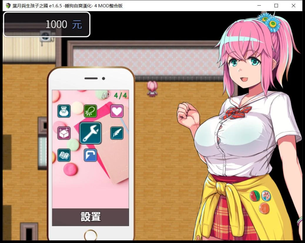 叶月与生孩子之国 v1.65+4mod整合汉化修复版 / RPG+SLG [官中] (PC+安卓) 1G 更新
