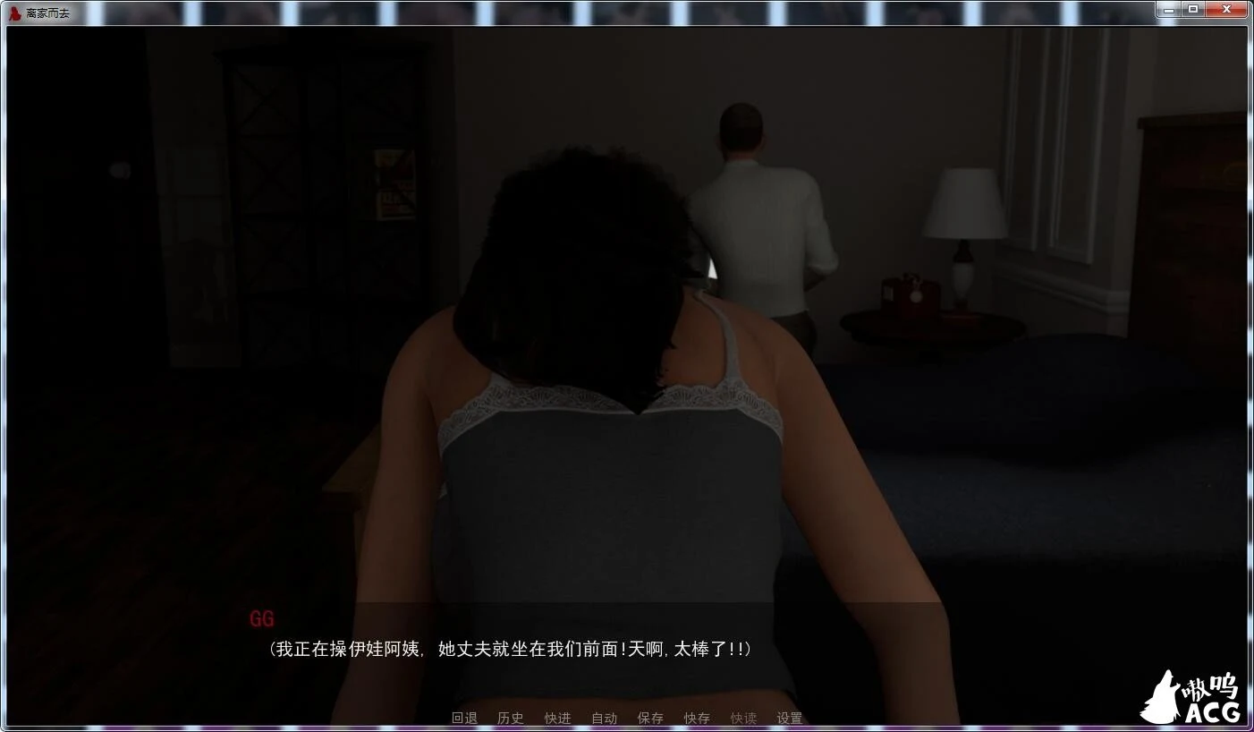 【毛子SLG/GG汉化/动态】 离家而去 EP1-8 最新精翻汉化版【PC+安卓/更新/2.2G】 畅玩游戏 预览第4张