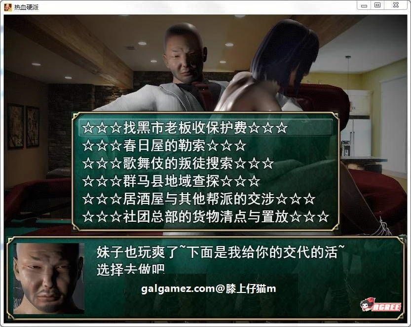 【国产RPG/中文/动态CG】热血硬派!Ver.17.1 中文超级作弊版【PC+安卓/4G】 畅玩游戏 预览第11张-XACG动漫资源社——中文ACG动漫游戏社区 【国产RPG/中文/动态CG】热血硬派!Ver.17.1 中文超级作弊版【PC+安卓/4G】 畅玩游戏 预览第11张