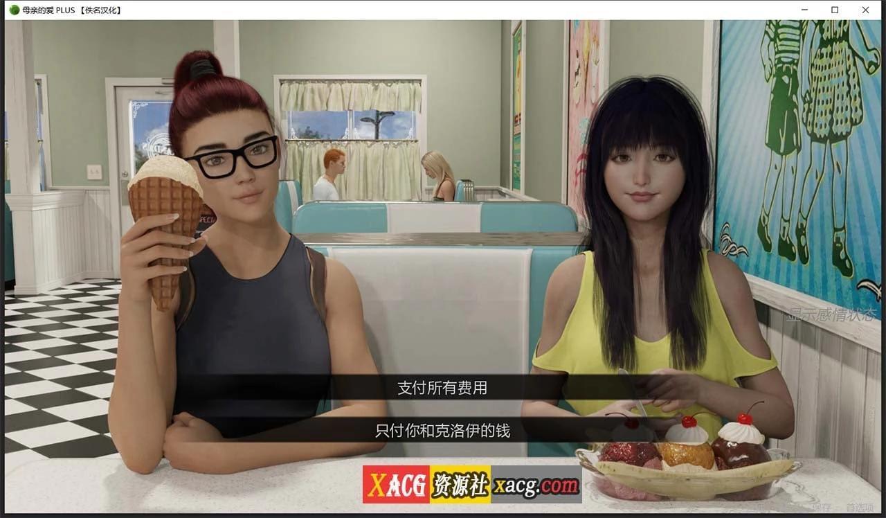 【大型SLG/汉化/双版本】母亲的爱 全11章 完整汉化版【PC+安卓+存档/7G/大更新】 畅玩游戏 预览第20张-XACG动漫资源社——中文ACG动漫游戏社区 【大型SLG/汉化/双版本】母亲的爱 全11章 完整汉化版【PC+安卓+存档/7G/大更新】 畅玩游戏 预览第20张