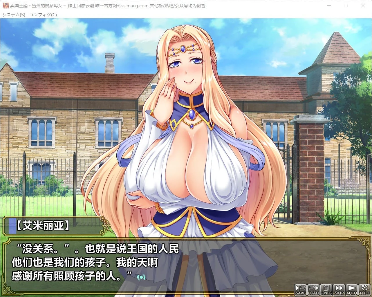 迈国王姬-叛逆的叛徒母娘云汉化版 (互动ADV/全CV) [PC+安卓模拟器]